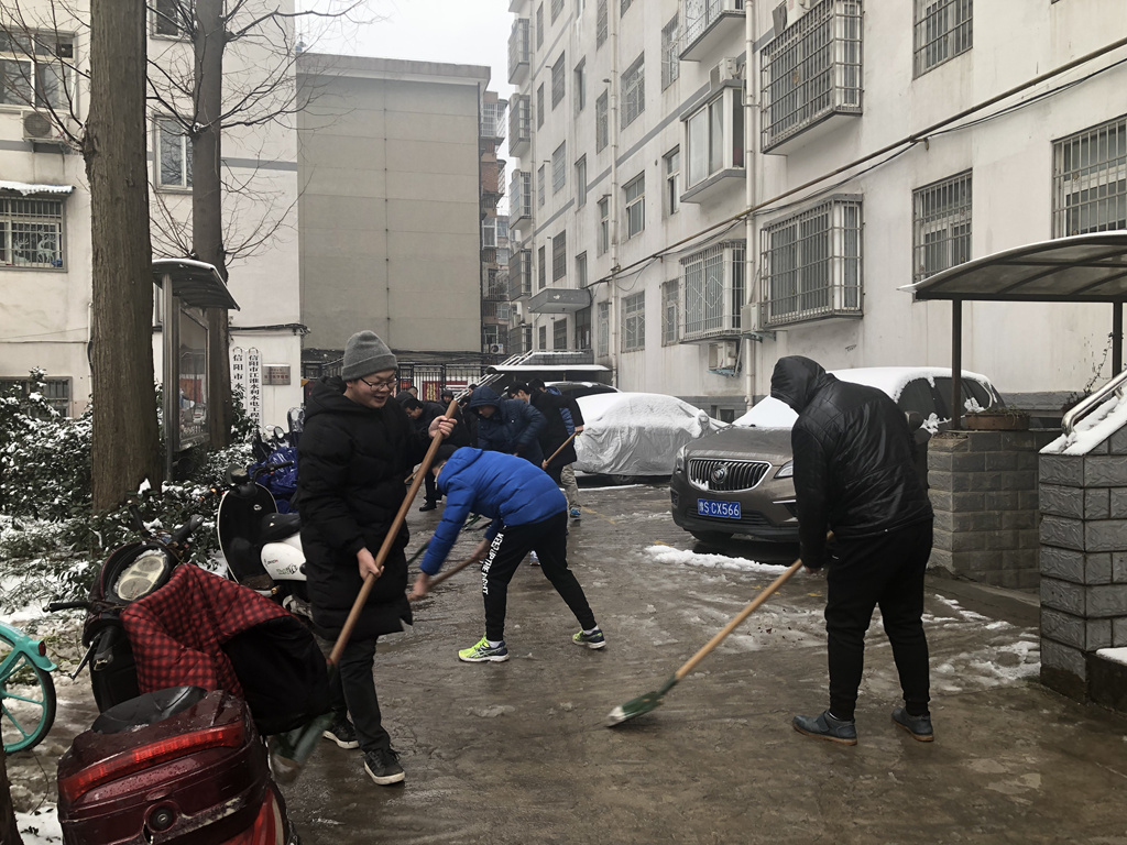 信阳市水利勘测设计院积极组织积雪清扫活动